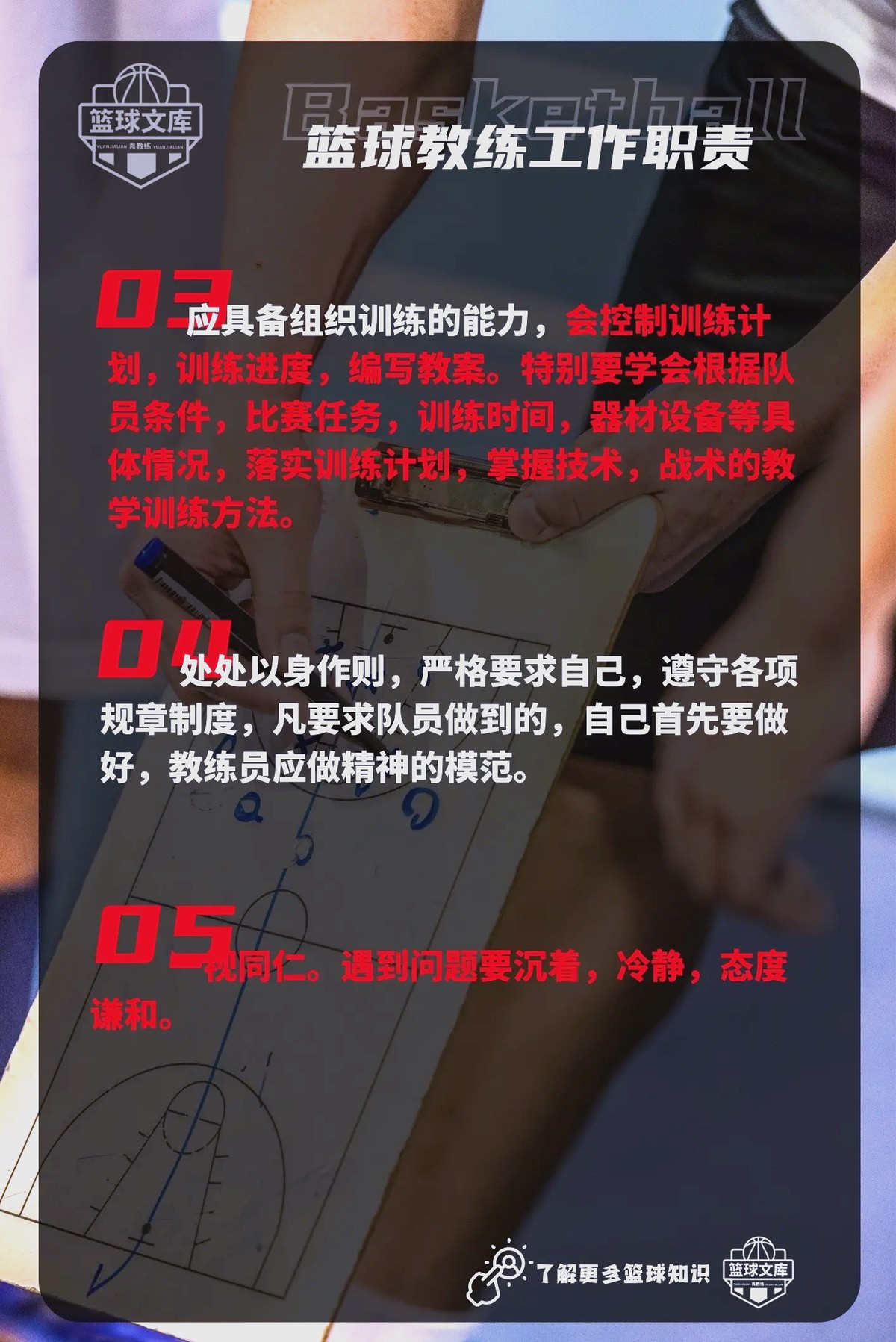 如何准备季末赛以提升个人表现_2